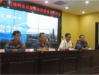 化工公司顺利通过省级“双沉预防系统”建设评审验收