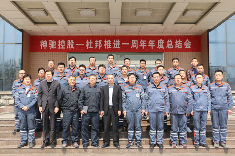 集团公司进行ca88控股-杜国推动一周年回首总结会