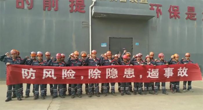 全面安全，我们一向在路上