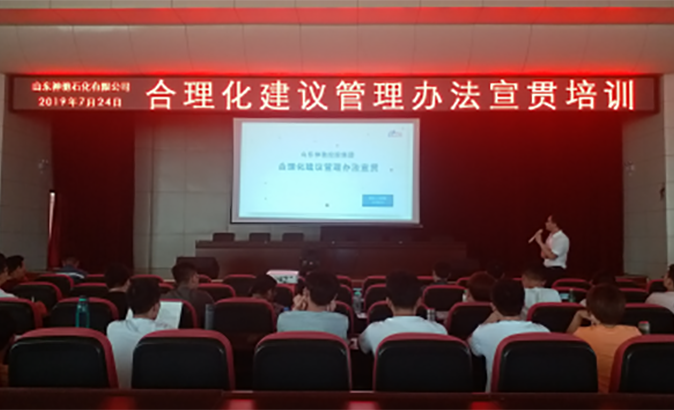 凝心聚智提建议，优质增效促发展 --集团组织发展首届合理化建议征集活动