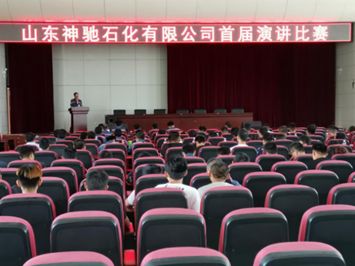 石化公司进行首届“安全从我做起”演讲角逐