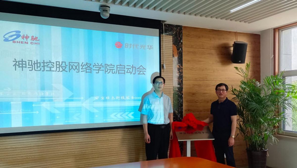 乘风破浪 扬帆起航 ——ca88控股网络学院启动会