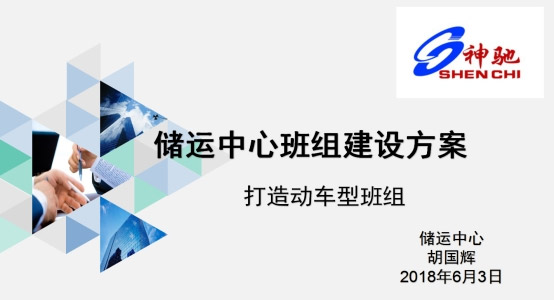 班组建设推动感悟