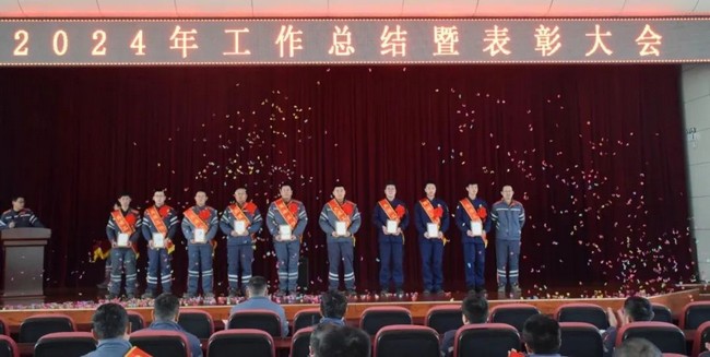 山东ca88石化有限公司2024年度年终总结暨赞美大会