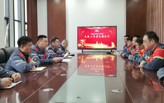 马到功成迎新岁 同心聚力启华章 ——巴彦淖尔ca88仓储有限公司圆满召开2025年度先进工作者赞美典礼